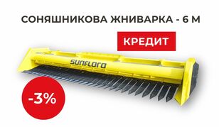 new SunfloroMash Знижка, Кредит, Лізинг sunflower header